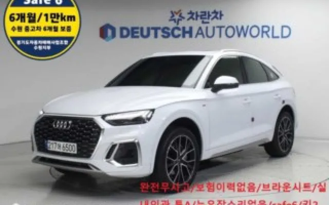 인천신용회복자동차 Q5 (FY) 45 TFSI 콰트로 프리미엄 스포트백 매물 사진 10 - 2023/01 77,050km